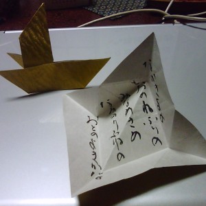 うっし～とわたしのゆめのせて